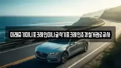 전라남도 나주시 반남면 렌트카,단기렌트카,장기렌트카,중고차,중고차매매,중고차매입