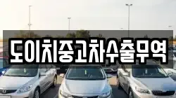 전라남도 나주시 봉황면 렌트카,단기렌트카,장기렌트카,중고차,중고차매매,중고차매입