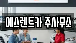 전라남도 나주시 빛가람동 렌트카,단기렌트카,장기렌트카,중고차,중고차매매,중고차매입
