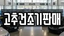 고추건조기판매