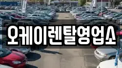 전라남도 무안군 렌트카,단기렌트카,장기렌트카,중고차,중고차매매,중고차매입