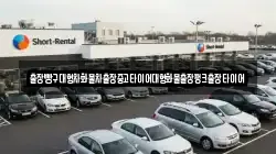 전라남도 순천시 승주읍 렌트카,단기렌트카,장기렌트카,중고차,중고차매매,중고차매입