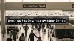 출장빵구대형차화물차출장중고타이어대형화물출장펑크출장타이어