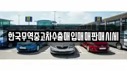 전라남도 신안군 임자면 렌트카,단기렌트카,장기렌트카,중고차,중고차매매,중고차매입