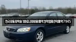 전라남도 신안군 자은면 렌트카,단기렌트카,장기렌트카,중고차,중고차매매,중고차매입