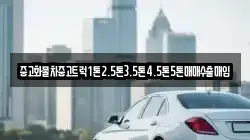 전라남도 신안군 증도면 렌트카,단기렌트카,장기렌트카,중고차,중고차매매,중고차매입
