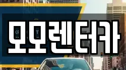 전라남도 여수시 광무동 렌트카,단기렌트카,장기렌트카,중고차,중고차매매,중고차매입