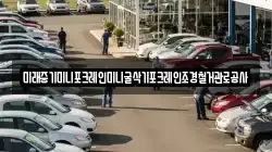 미래중기미니포크레인미니굴삭기포크레인조경철거관로공사