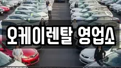 전라남도 장성군 황룡면 렌트카,단기렌트카,장기렌트카,중고차,중고차매매,중고차매입