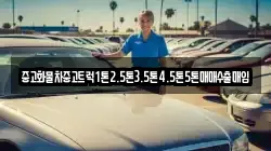 전라남도 장흥군 안양면 렌트카,단기렌트카,장기렌트카,중고차,중고차매매,중고차매입