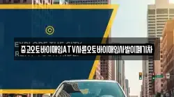 중고오토바이매입ATV사륜오토바이매입사발이폐기차