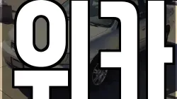 위카