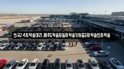 전국24시탁송대리.제주도탁송자동차탁송기사중고차탁송신차탁송