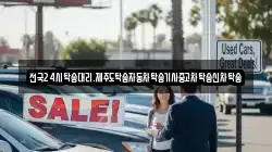 전국24시탁송대리.제주도탁송자동차탁송기사중고차탁송신차탁송