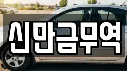 전북특별자치도 군산시 임피면 렌트카,단기렌트카,장기렌트카,중고차,중고차매매,중고차매입