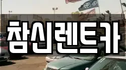 전북특별자치도 김제시 백산면 렌트카,단기렌트카,장기렌트카,중고차,중고차매매,중고차매입