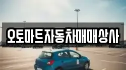 전북특별자치도 김제시 순동 렌트카,단기렌트카,장기렌트카,중고차,중고차매매,중고차매입