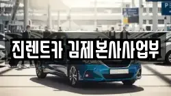 전북특별자치도 김제시 요촌동 렌트카,단기렌트카,장기렌트카,중고차,중고차매매,중고차매입