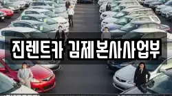 전북특별자치도 김제시 흥사동 렌트카,단기렌트카,장기렌트카,중고차,중고차매매,중고차매입
