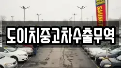 전북특별자치도 무주군 적상면 렌트카,단기렌트카,장기렌트카,중고차,중고차매매,중고차매입