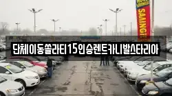 전북특별자치도 부안군 계화면 렌트카,단기렌트카,장기렌트카,중고차,중고차매매,중고차매입