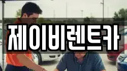 전북특별자치도 부안군 백산면 렌트카,단기렌트카,장기렌트카,중고차,중고차매매,중고차매입