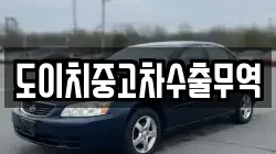 전북특별자치도 부안군 하서면 렌트카,단기렌트카,장기렌트카,중고차,중고차매매,중고차매입