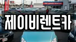 전북특별자치도 부안군 행안면 렌트카,단기렌트카,장기렌트카,중고차,중고차매매,중고차매입
