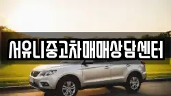 전북특별자치도 순창군 금과면 렌트카,단기렌트카,장기렌트카,중고차,중고차매매,중고차매입