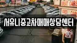전북특별자치도 순창군 동계면 렌트카,단기렌트카,장기렌트카,중고차,중고차매매,중고차매입