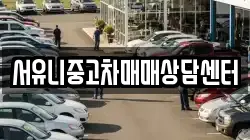 전북특별자치도 순창군 복흥면 렌트카,단기렌트카,장기렌트카,중고차,중고차매매,중고차매입