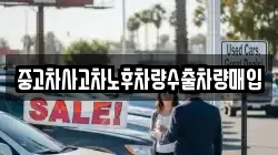 전북특별자치도 완주군 화산면 렌트카,단기렌트카,장기렌트카,중고차,중고차매매,중고차매입