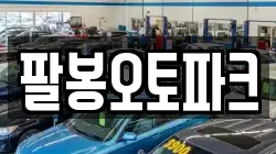 전북특별자치도 익산시 덕기동 렌트카,단기렌트카,장기렌트카,중고차,중고차매매,중고차매입