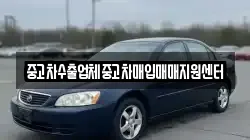 중고차수출업체중고차매입매매지원센터