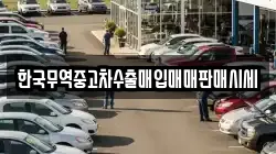 전북특별자치도 익산시 용동면 렌트카,단기렌트카,장기렌트카,중고차,중고차매매,중고차매입