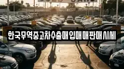전북특별자치도 익산시 용안면 렌트카,단기렌트카,장기렌트카,중고차,중고차매매,중고차매입