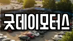 전북특별자치도 익산시 은기동 렌트카,단기렌트카,장기렌트카,중고차,중고차매매,중고차매입