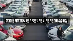 전북특별자치도 임실군 강진면 렌트카,단기렌트카,장기렌트카,중고차,중고차매매,중고차매입