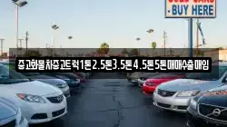 전북특별자치도 임실군 덕치면 렌트카,단기렌트카,장기렌트카,중고차,중고차매매,중고차매입