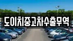 전북특별자치도 임실군 신덕면 렌트카,단기렌트카,장기렌트카,중고차,중고차매매,중고차매입