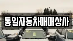 전북특별자치도 임실군 오수면 렌트카,단기렌트카,장기렌트카,중고차,중고차매매,중고차매입