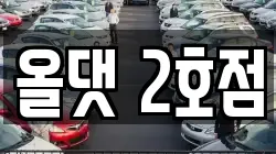 전북특별자치도 임실군 렌트카,단기렌트카,장기렌트카,중고차,중고차매매,중고차매입