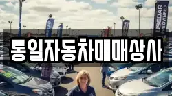 전북특별자치도 임실군 지사면 렌트카,단기렌트카,장기렌트카,중고차,중고차매매,중고차매입