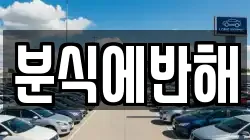 분식에반해