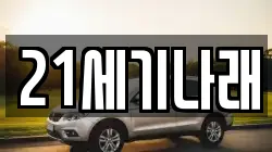 전북특별자치도 전주시 덕진구 송천동1가 렌트카,단기렌트카,장기렌트카,중고차,중고차매매,중고차매입