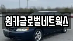 원카글로벌네트웍스