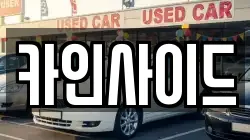카인사이드