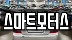 전북특별자치도 전주시 덕진구 전미동2가 렌트카,단기렌트카,장기렌트카,중고차,중고차매매,중고차매입