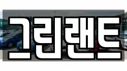 전북특별자치도 전주시 완산구 평화동3가 렌트카,단기렌트카,장기렌트카,중고차,중고차매매,중고차매입