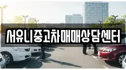 전북특별자치도 정읍시 용산동 렌트카,단기렌트카,장기렌트카,중고차,중고차매매,중고차매입